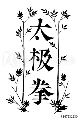 Hand Drawn Black Ink Vector Tai Chi Themed Banner With Ornamental 332x500 Hand Drawn Black Ink Vector Tai Chi Themed Banner With Ornamental