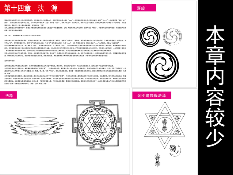 760x570 Tibetan Buddhist Symbols And Objects Figure Of Fourteen Source