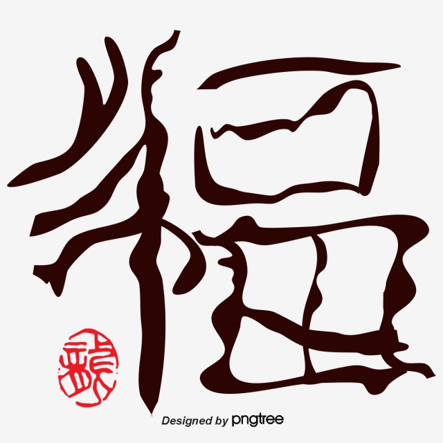 640x640 Tiger Stripes, Tiger, Stripe, Vector Png And Vector For Free Download