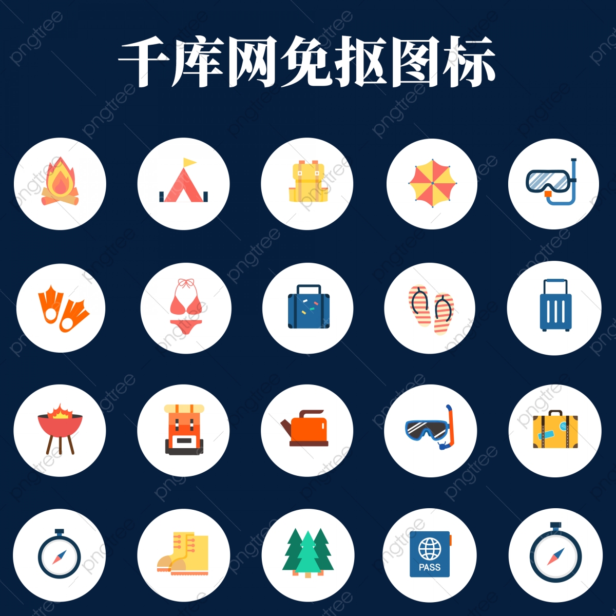 Cartoon Tourism Icon Hand Painted, Cartoon, Tourism Png 1200x1200 Cartoon Tourism Icon Hand Painted, Cartoon, Tourism Png