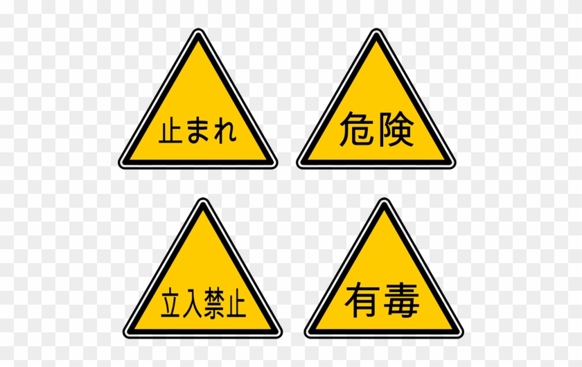 840x530 Japanese Warning Traffic Signs Vector Graphics