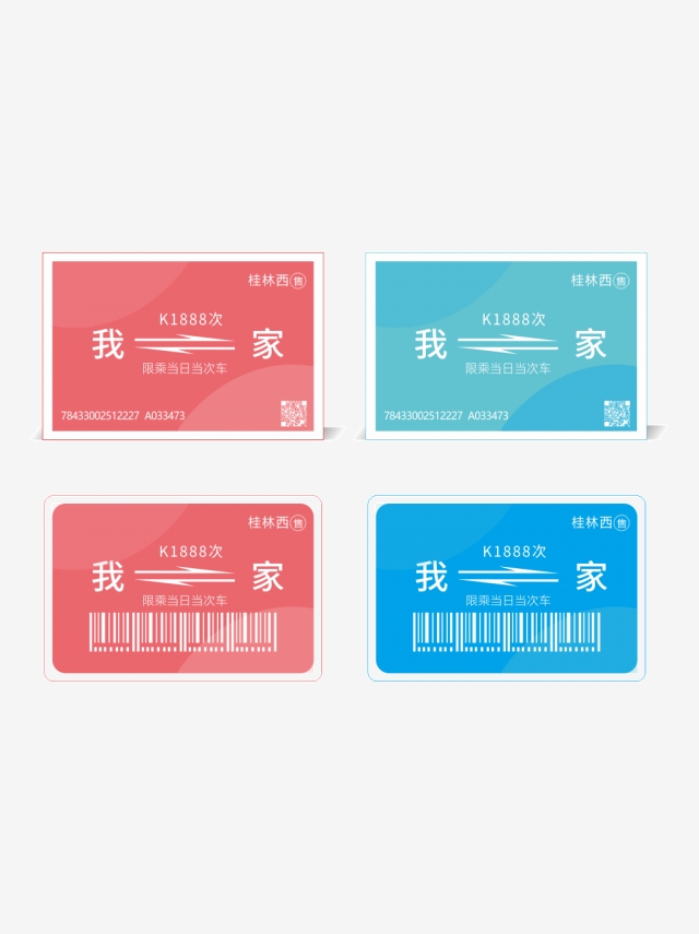 640x855 Train Ticket Picture, Train Ticket Vector Material, Train Ticket