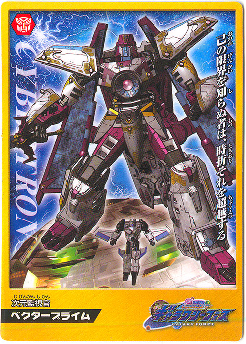 500x699 Galaxy Force Toy Reviews Vector Prime Bwtf