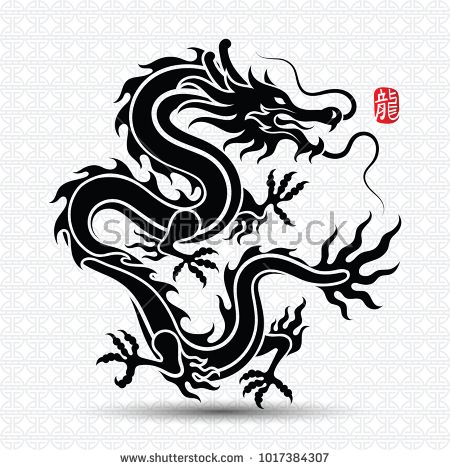 Illustration Of Traditional Chinese Dragon Chinese Character 450x470 Illustration Of Traditional Chinese Dragon Chinese Character