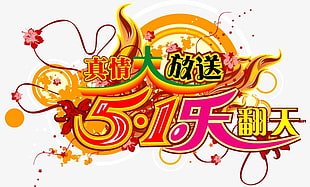 310x187 Free Truth Vector Graphics Download Uihere