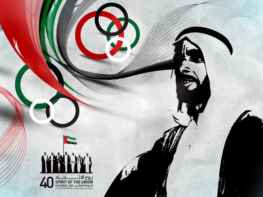 Uae National Day Poster Air Media Design 900x675 Uae National Day Poster Air Media Design