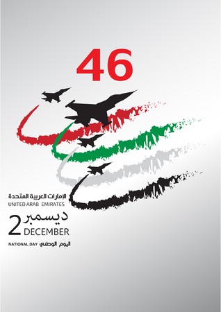 United Arab Emirates National Day Holiday, With An Inscription 318x450 United Arab Emirates National Day Holiday, With An Inscription