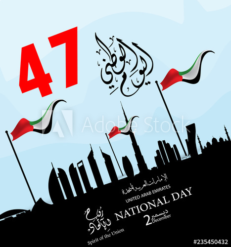 Uae National Day Background With An Inscription In Arabic 467x500 Uae National Day Background With An Inscription In Arabic