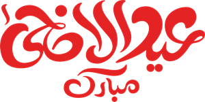 300x150 Eid Ul Azha Caligraphy Logo Vector