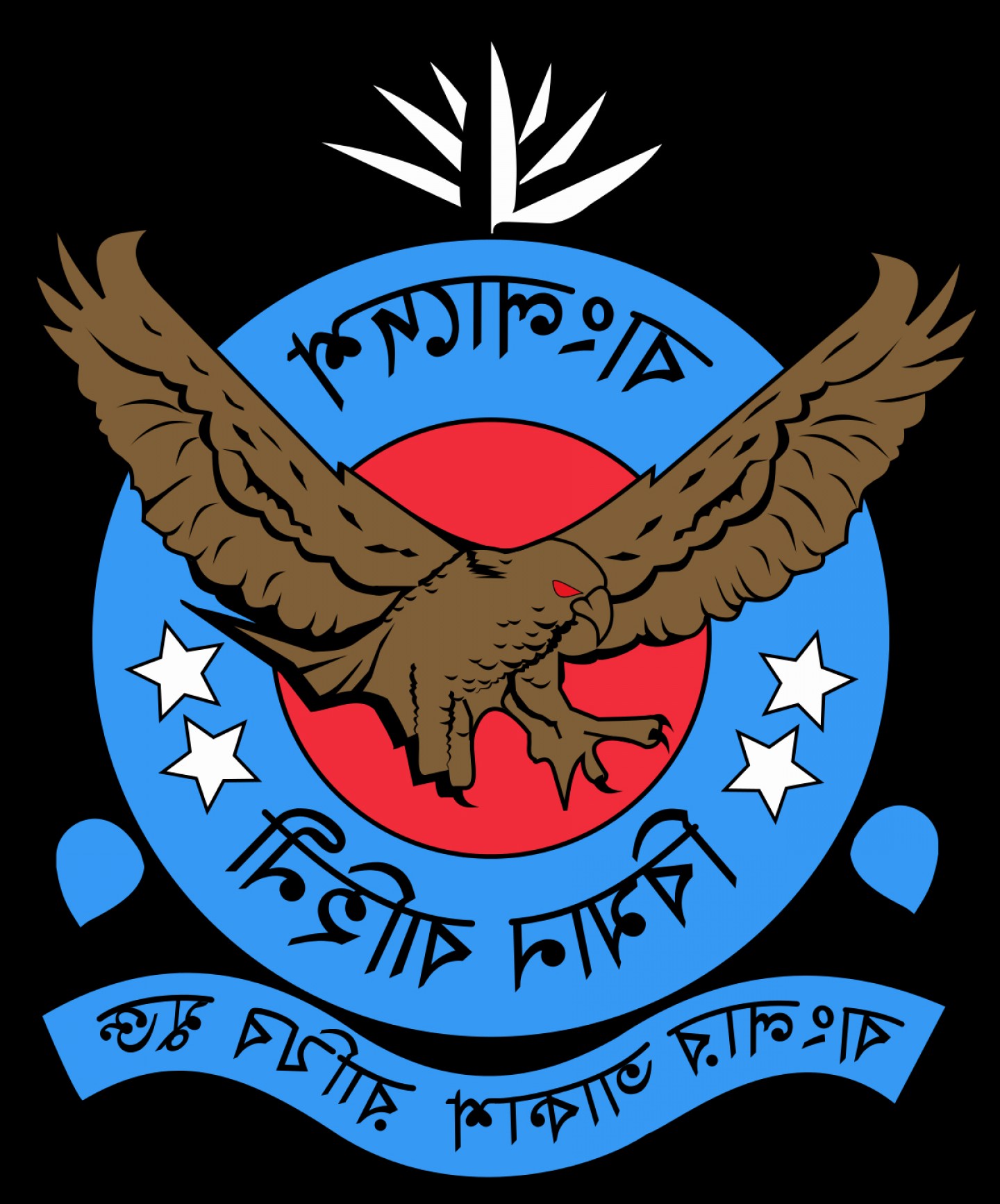 1440x1734 Us Army Logo Vector New Bangladesh Air Force Soidergi