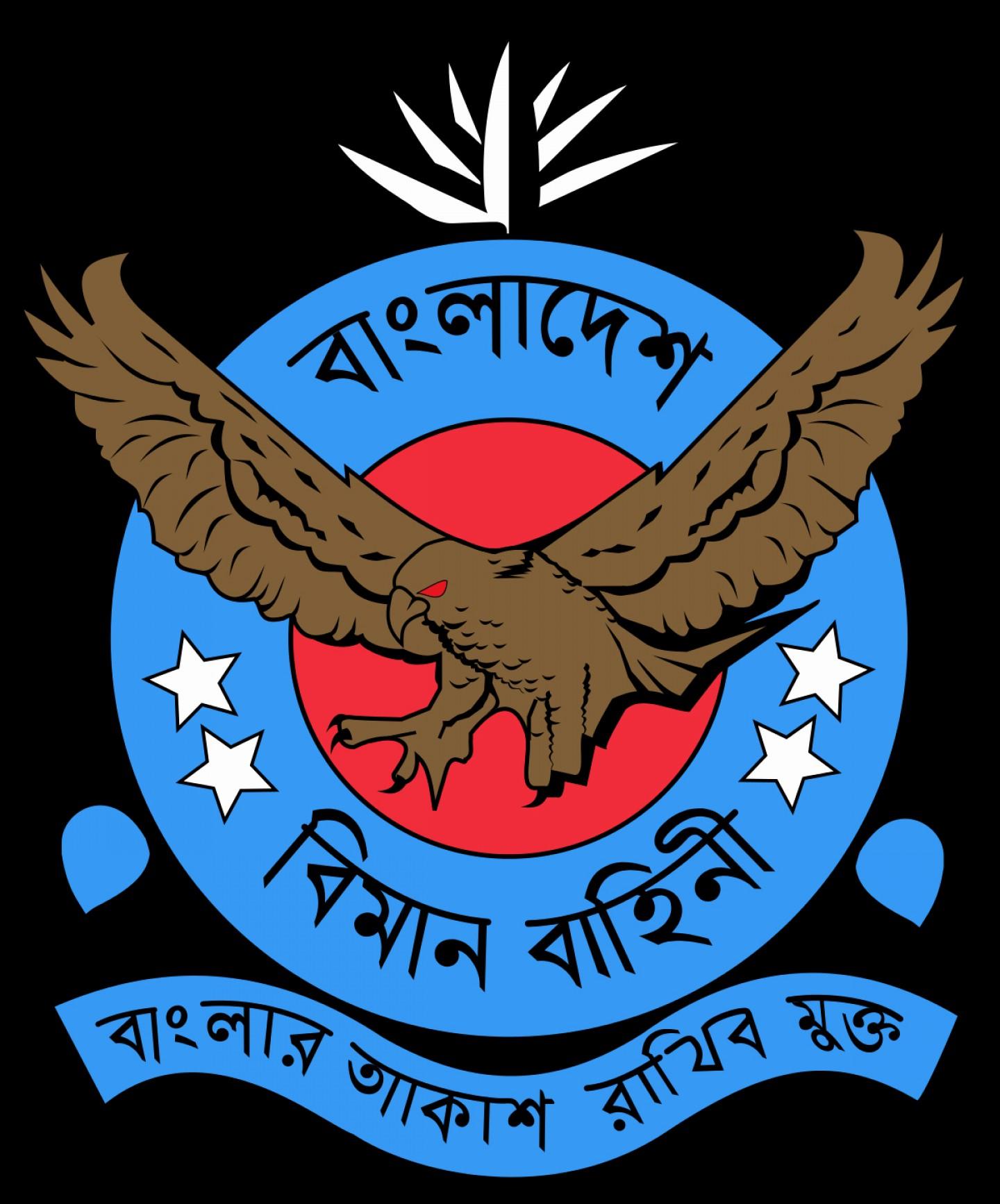 1440x1734 Best Hd Us Army Logo Vector New Bangladesh Air Force Cdr