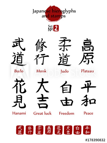 375x500 Japanese Hieroglyphs And Stamps