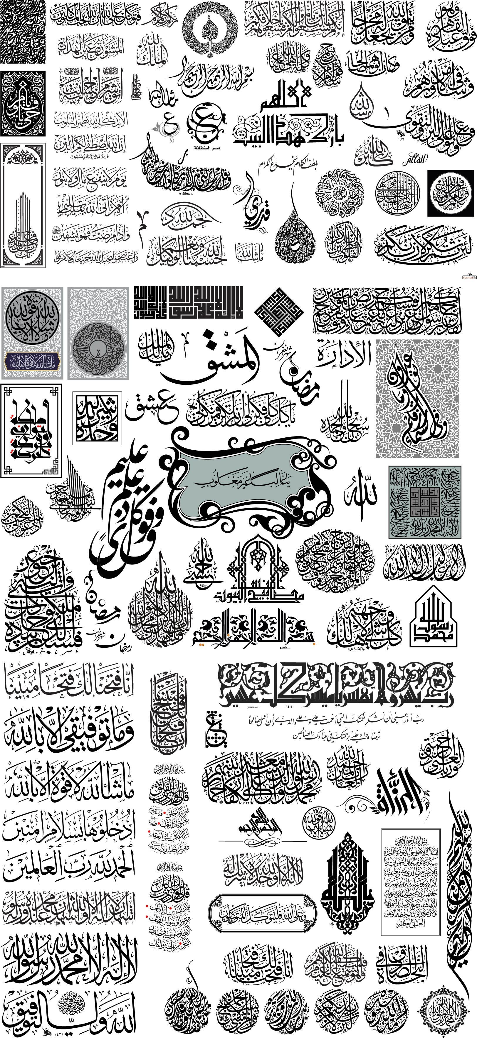 1624x3529 Calligraphy Arabic Art