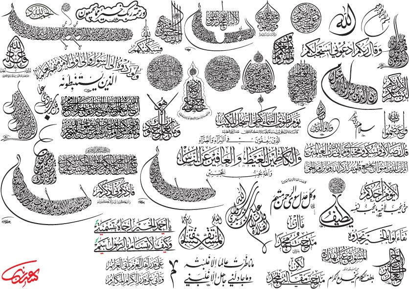 836x592 Arabic Calligraphy Free Vector Art Illustration