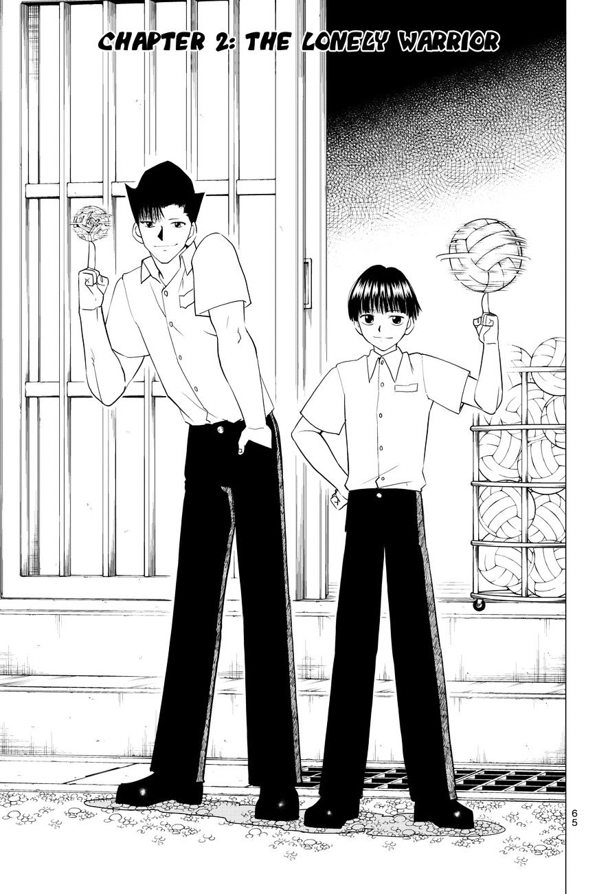 869x1300 Vector Ball Chapter The Lonely Warrior