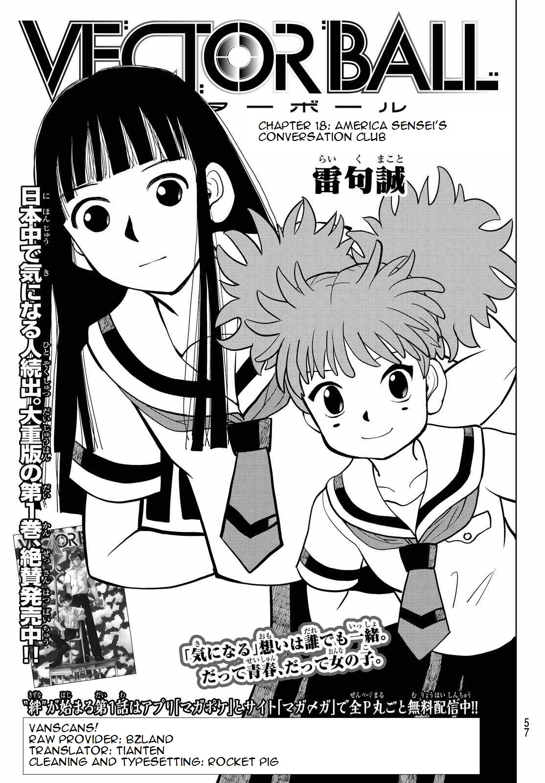 1114x1600 Vector Ball