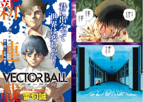 Vector Ball Manga at Vectorified.com | Collection of Vector Ball Manga