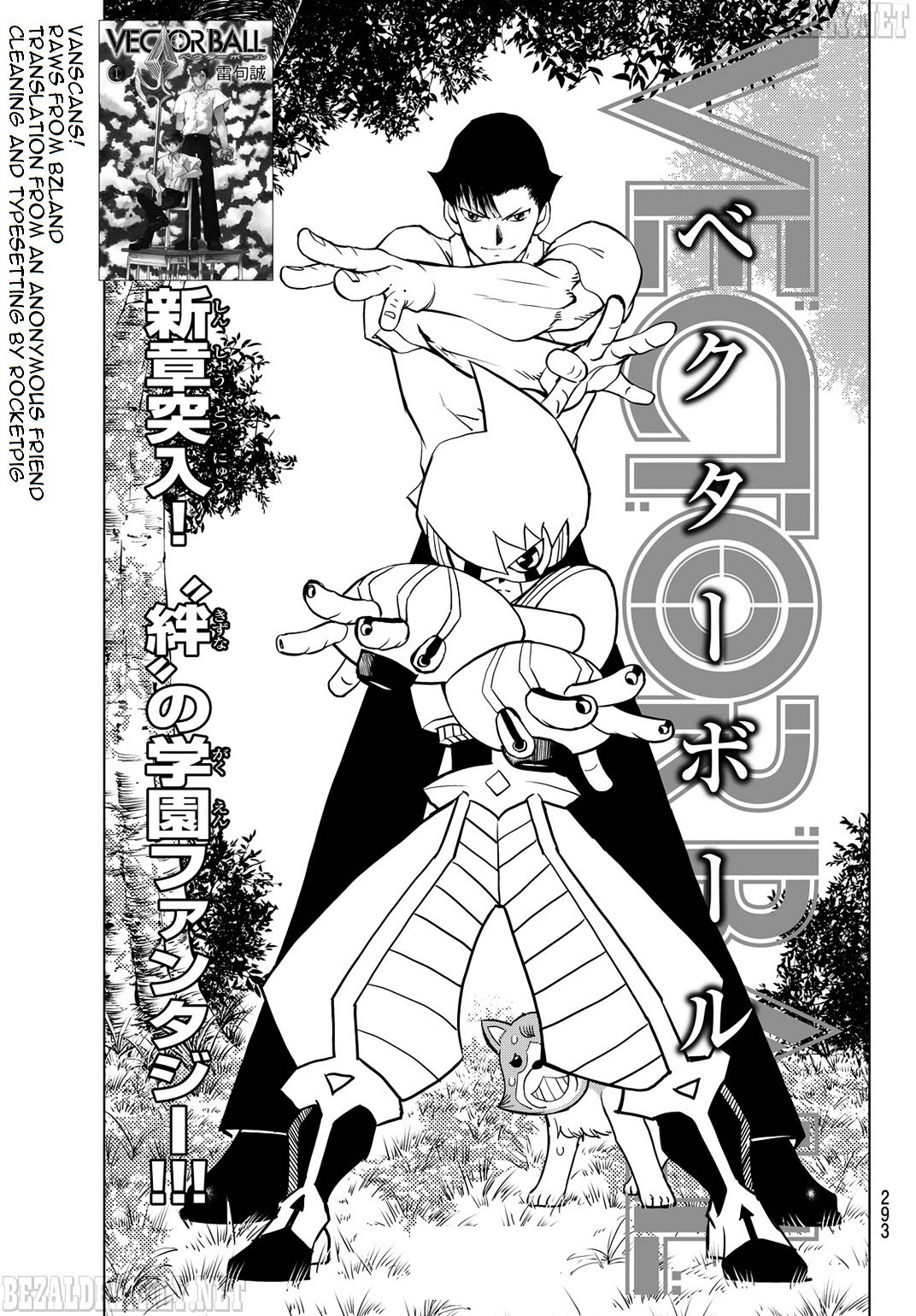 1072x1540 Vector Ball