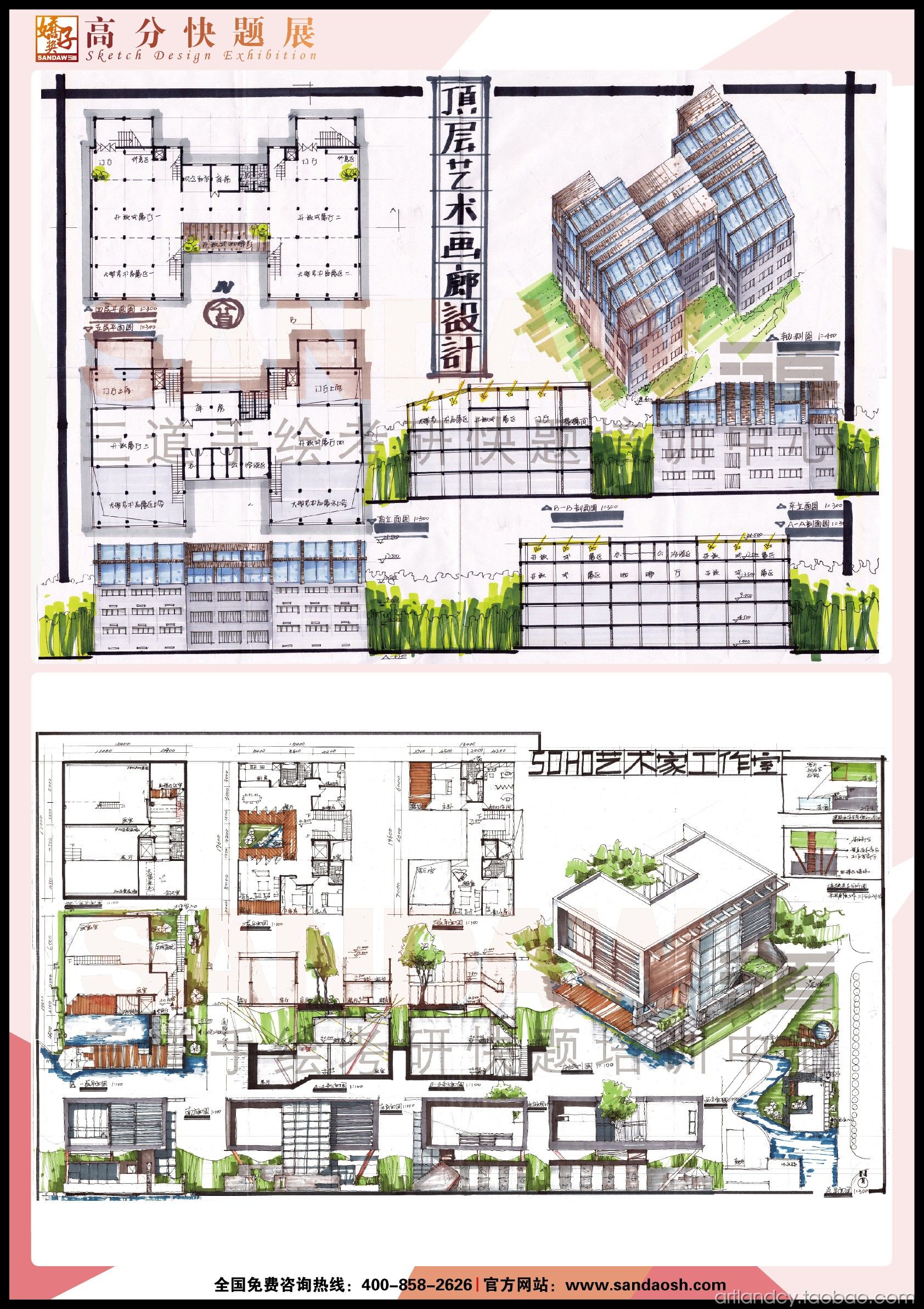1684x2384 Graphic Design Templates Autocad Blocks,details