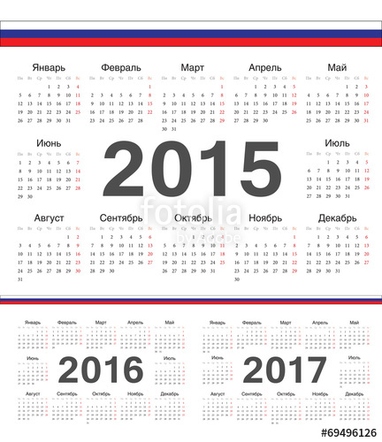 432x500 Vector Circle Russian Calendars Stock Image