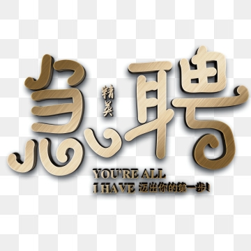 360x360 Vector Employment Agency Material, Vector Material, Job Search