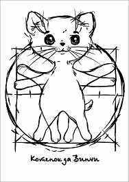 188x265 Buy The Kitten Of Da Vinci Vector And Download