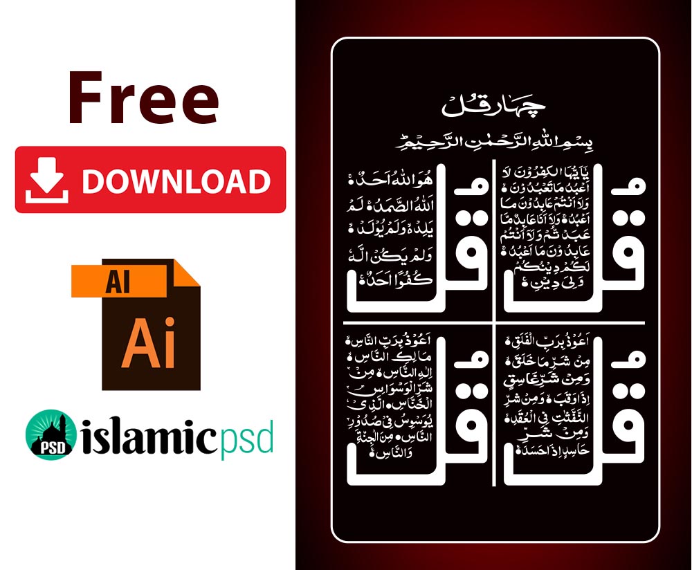 1000x824 Char Qul Vector Qul Vector Free Islamic Templates