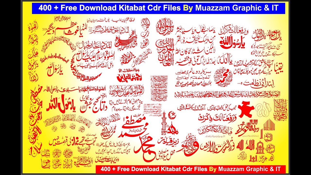 1280x720 Islamic Kitabat Vector Free Cdr Download Coreldraw Tutorials