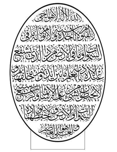 405x524 Islamic Ayah Dxf Free Download Download Free Dxf Free