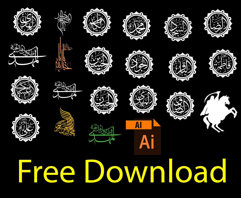 1000x824 Muharram Calligraphy Vector Panjtan Pak Calligrpahy