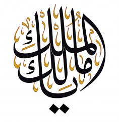 236x243 Dxf For Sale Free Dxf Vectors