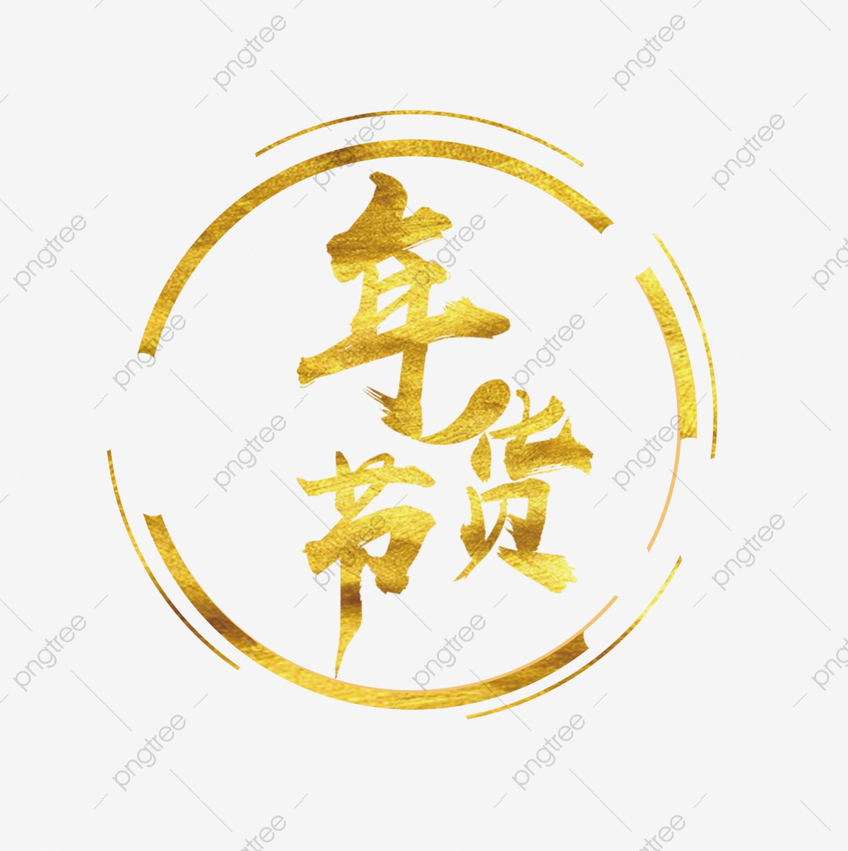 1200x1204 Vector Greenery Circle, Circle Clipart, Green Leaf, Leaf Png