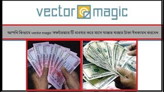 320x180 Vector Magic Crack Serial Key Patch Free Download