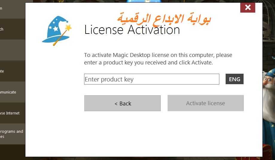 919x534 Extrandai Blog Archive Magic Desktop Activation Key