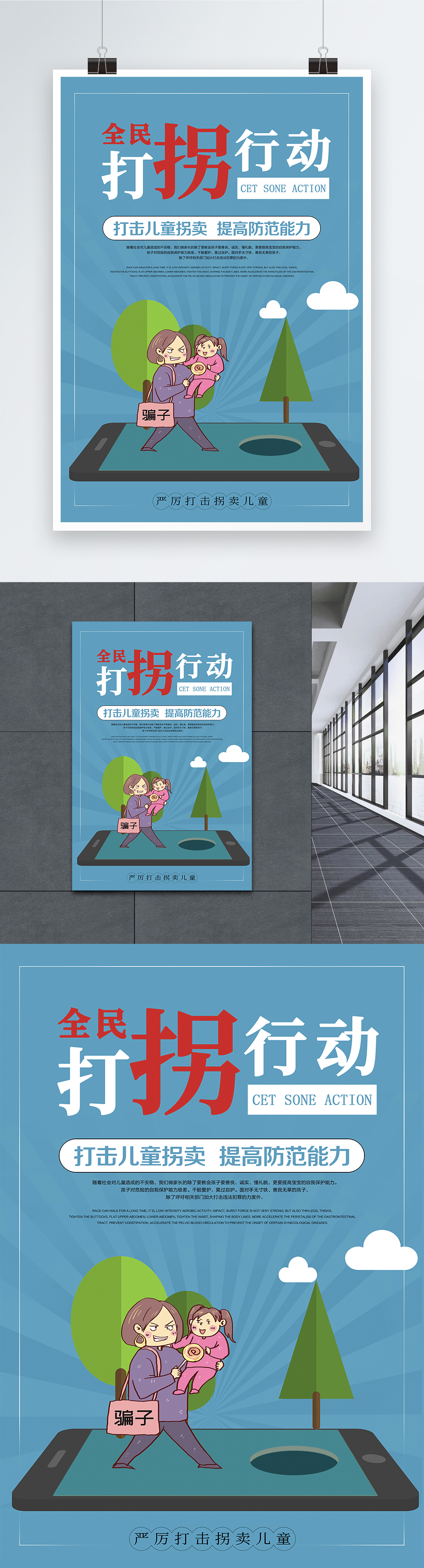 1000x3696 Children Are Forbidden To Kidnapping And Selling Public Poster