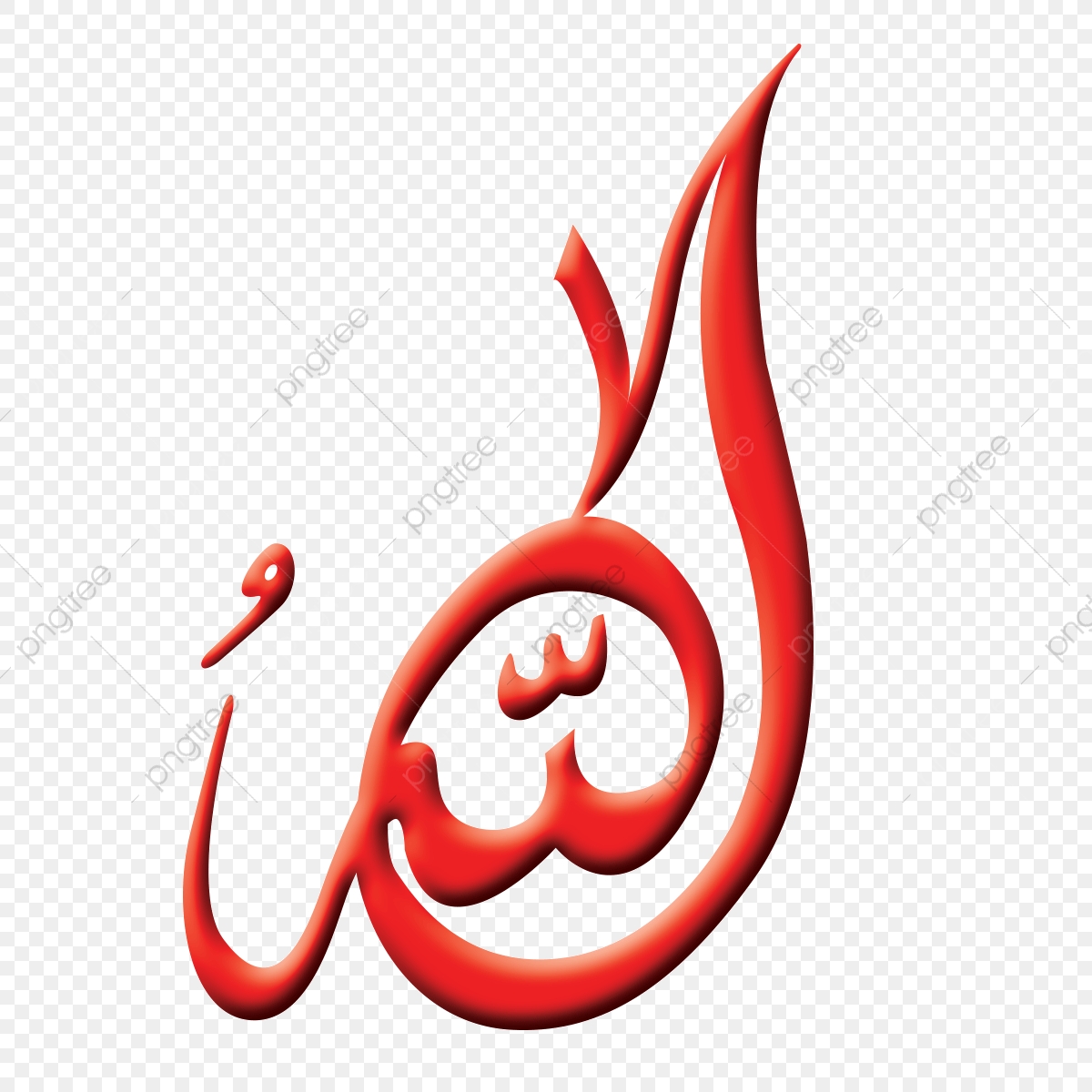1200x1200 Allah Name Png Vector Calligraphy Islamic Art Design Eid Al