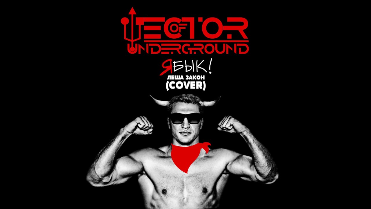 1280x720 Vector Of Underground