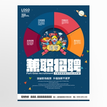 360x360 Part Time Png, Vector, And Clipart With Transparent