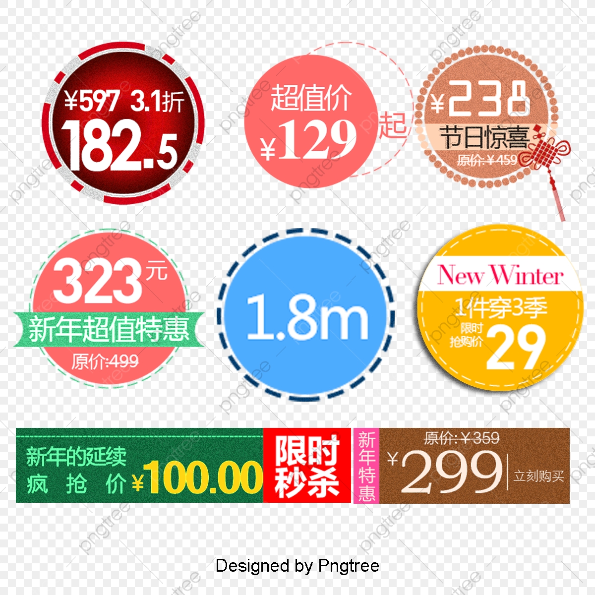 1200x1200 Vector Price Tag Design, Price Design, Price Tags, Price Reduction