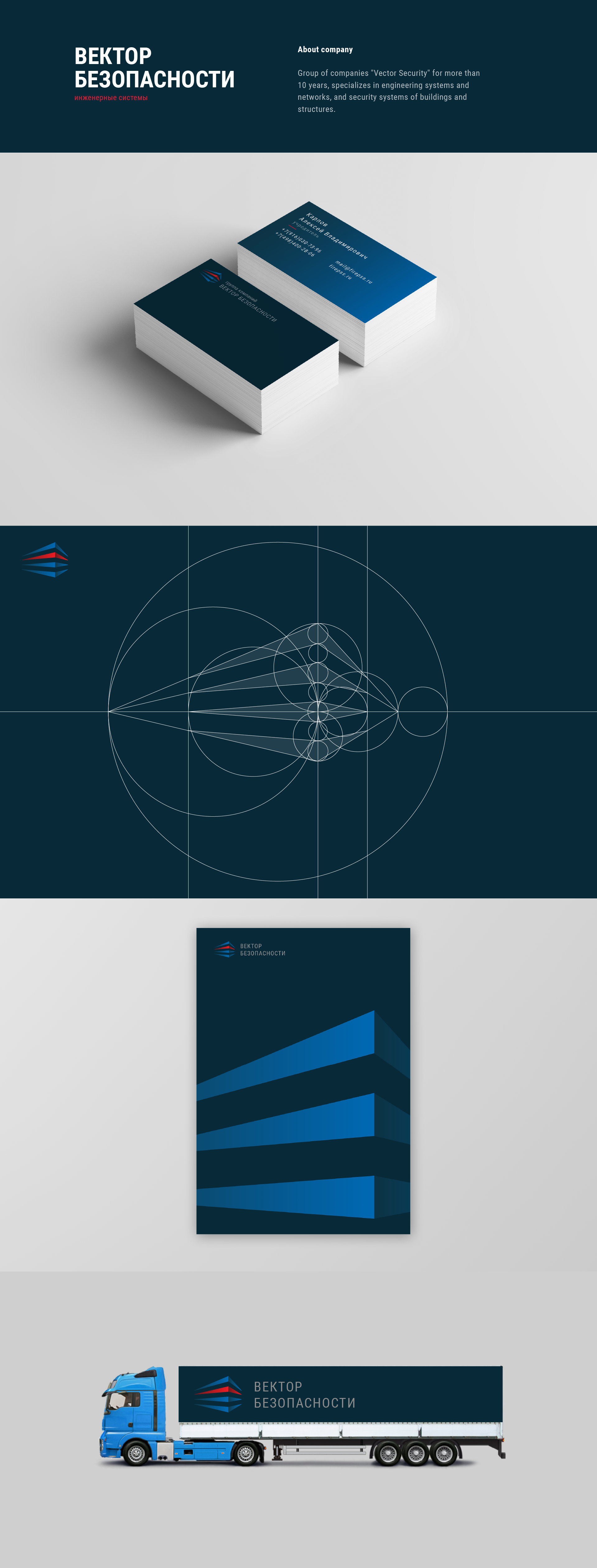 1919x5044 Vector Security On Behance