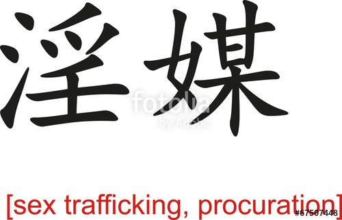 500x322 Chinese Sign For Sex Trafficking, Procuration Stock Image