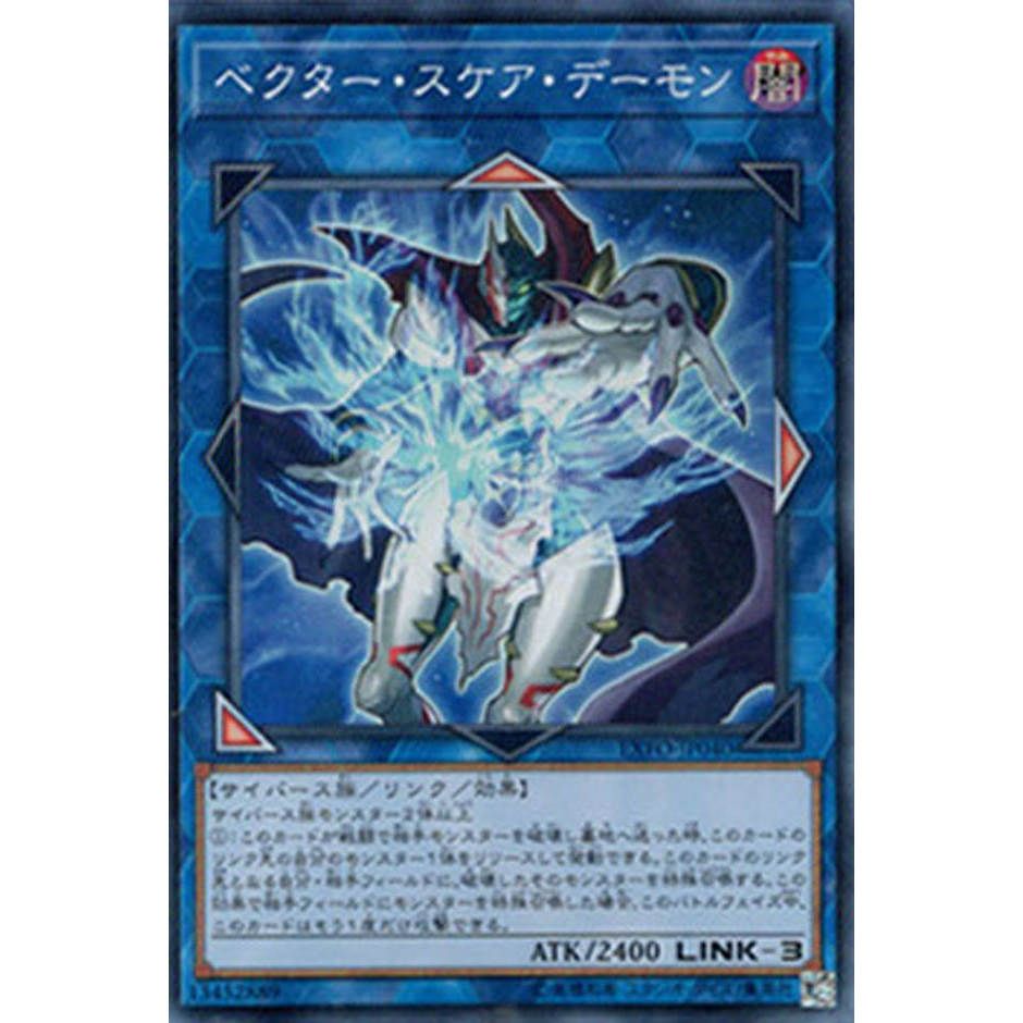 940x940 Vector Square Archfiend