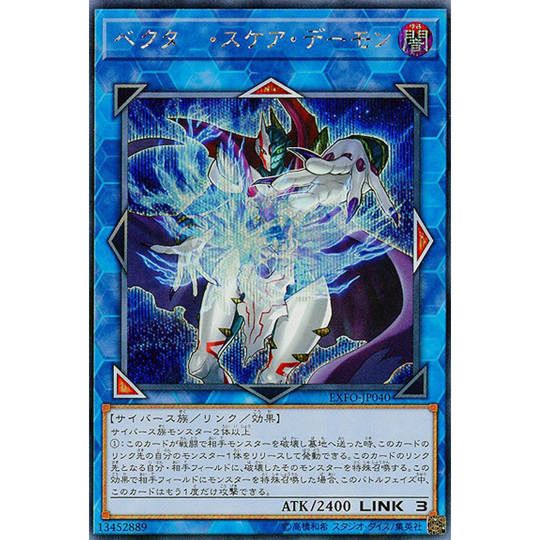 540x540 Vector Square Archfiend