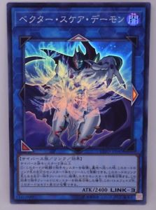 223x300 Yu Gi Oh Japanese Vector Square Archfiend Exfo Super Rare