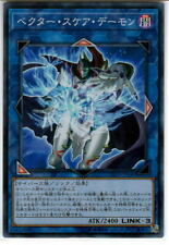 155x225 Vector Square Archfiend Ebay