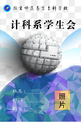 260x391 Student Work Png, Vectors, And Clipart For Free Download