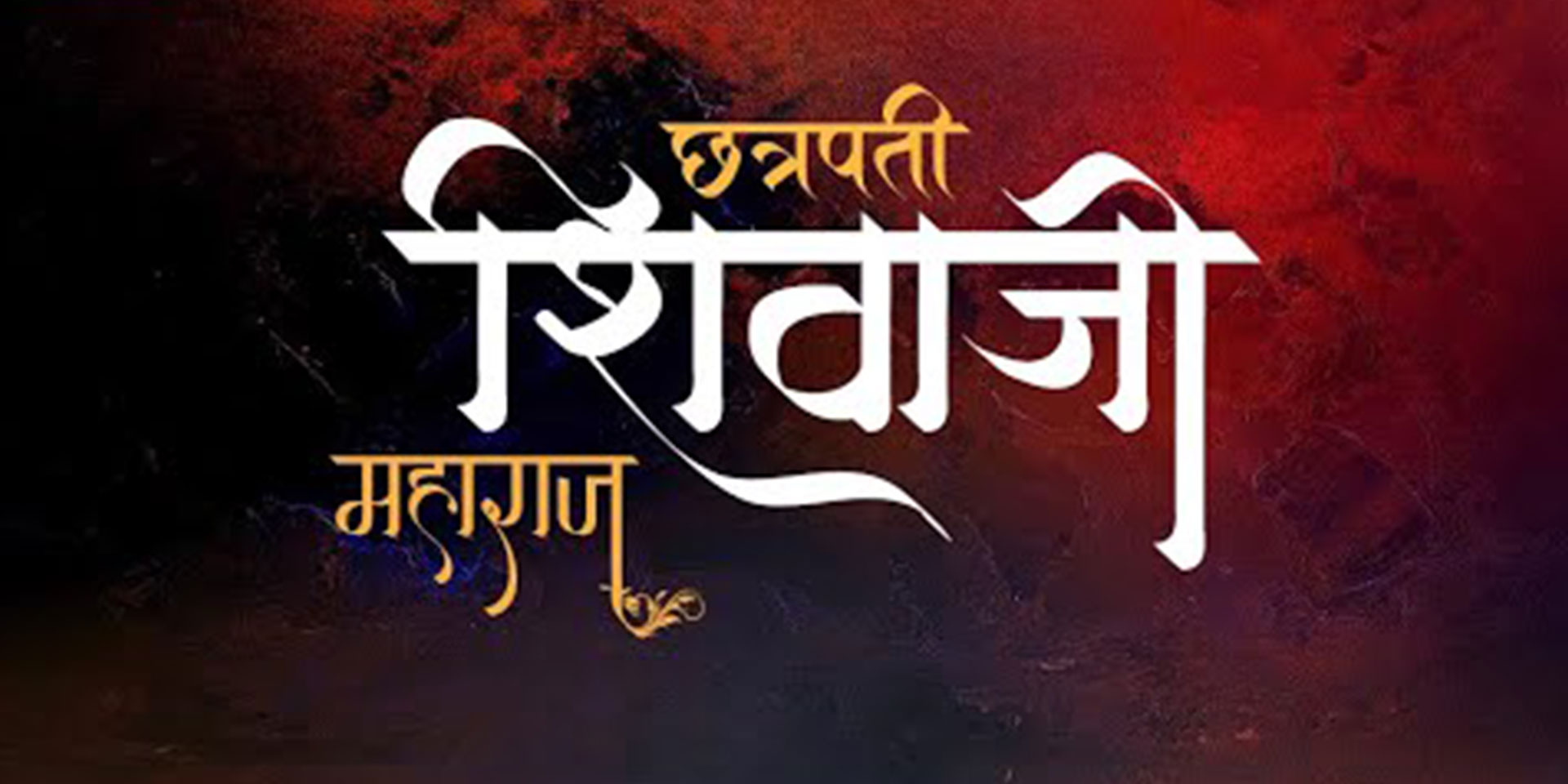 1920x960 Marathi Calligraphy Vector Style Fonts Download