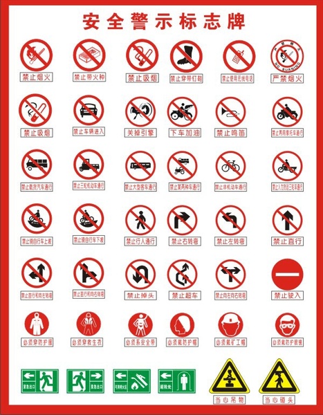 467x600 Warning Signs Vector Free Vector In Coreldraw Cdr