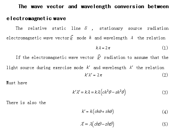 605x446 The Wave Vector And Wavelength Conversion Between Electromagnetic