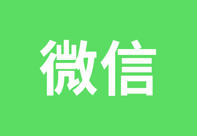 400x277 Wechat Does Your Laundry Designing For China's Biggest Social